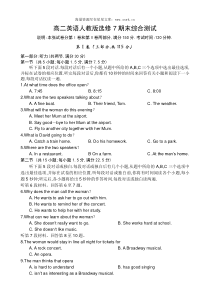 2009年新人教版高二英语人教版选修7期末综合测试