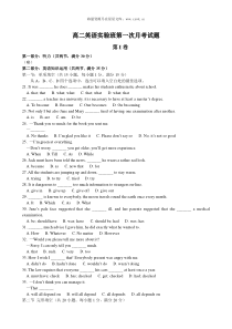 2009年新人教版高二英语实验班第一次月考试题