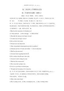 2009年新人教版高二英语科上学期期末试卷