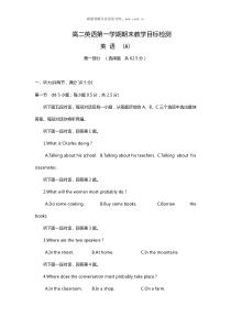 2009年新人教版高二英语第一学期期末教学目标检测1