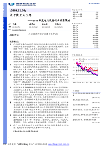 印刷线路板