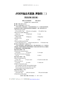 2009年高考黄冈市英语押题猜题卷3