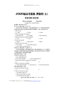 2009年高考黄冈市英语押题猜题卷4