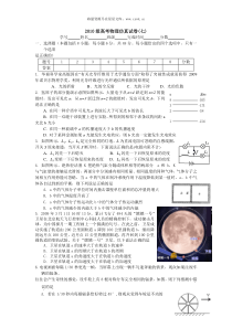 2010届高考物理仿真试题七