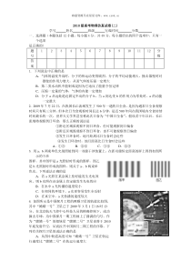 2010届高考物理仿真试题二1