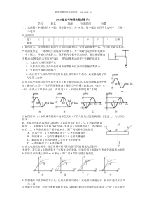 2010届高考物理仿真试题六