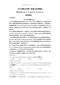 2010高三英语一轮复习必备1