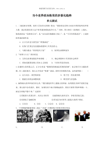 2010高考政治一轮复习必备2