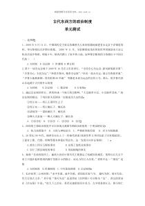 2010高考政治一轮复习必备6