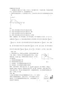 2011届高三物理一轮复习同步练习25机械能及其守恒定律