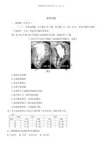 2011年高考江苏卷地理试题真题历年地理高考试题