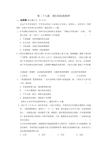 2012届高考政治一轮复习文化生活27人教版必修3