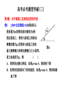 2012届高考物理一轮复习必考题3人教版新课标