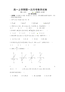 2012年江西省九江一中高一月考数学试题及答案
