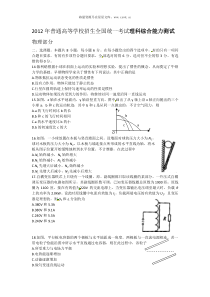 2012江西卷高考理综试题历年理综高考试题