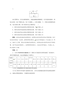 2012高考物理一轮复习基础测试试题34