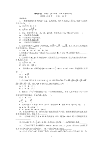 2013届人教A版文科数学课时试题及解析26平面向量的应用高中数学练习试题