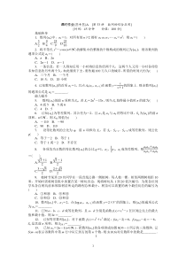 2013届人教A版文科数学课时试题及解析33数列的综合应用A高中数学练习试题