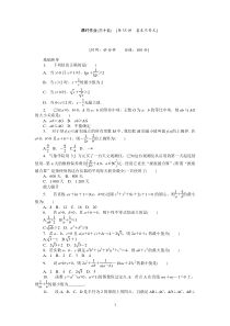 2013届人教A版理科数学课时试题及解析35基本不等式高中数学练习试题
