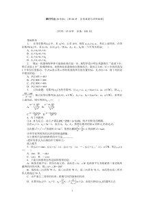 2013届人教A版理科数学课时试题及解析66合情推理与演绎推理高中数学练习试题