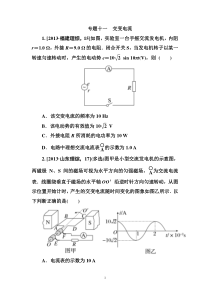 2013年全国各地高考招生物理试题汇编专题11高中物理练习试题