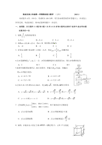 2013年北京海淀区第一学期高三期末数学试题文