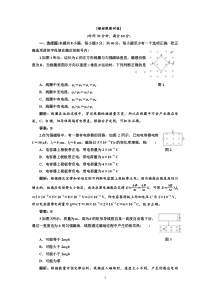 2013高中物理选修32第4章第5节课时跟踪训练高中物理练习试题