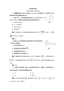 2013高中物理选修32第5章第2节课时跟踪训练高中物理练习试题