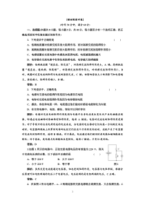 2013高中物理选修32第5章第3节课时跟踪训练高中物理练习试题