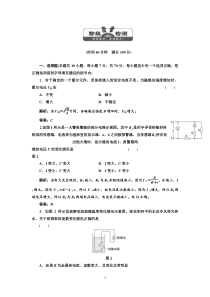 2013高中物理选修32第6章阶段质量检测高中物理练习试题