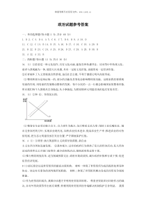 2014年江苏高考政治试题答案历年政治高考试题