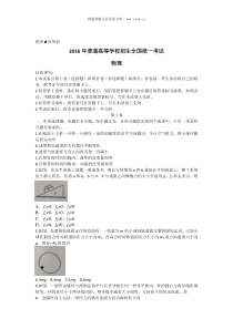 2016年海南高考物理试题及答案历年物理高考试题