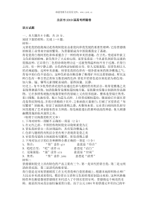 2019年北京市高考押题卷
