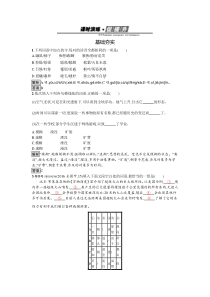 2017年春高中语文人教版选修中国现代诗歌散文欣赏练习17捉不住的鼬鼠时间片论美
