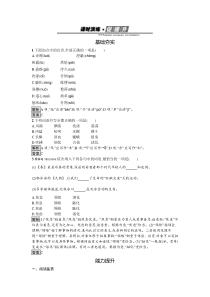 2017年春高中语文人教版选修中国现代诗歌散文欣赏练习3无题川江号子