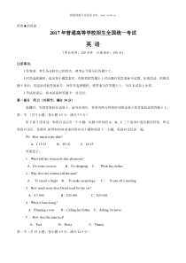 2017年贵州高考英语试题历年英语高考试题