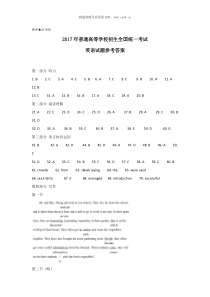 2017年辽宁高考英语真题及答案解析历年英语高考试题
