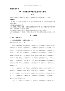 2017年辽宁高考语文试题历年语文高考试题