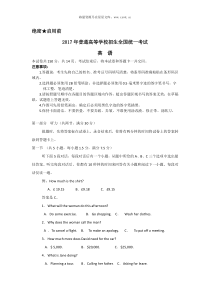 2017年陕西高考英语真题历年英语高考试题