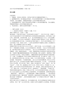 2019年高考终极预测卷