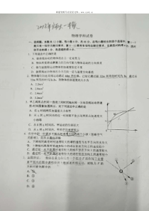 20182019吉林东北师大附属中学高三一模物理试卷