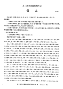 20182019学年山东省临沂市高三语文一模试题