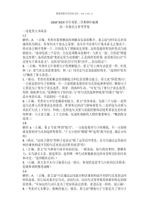20182019学年江苏邳州四中高一下学期语文期中试卷答案