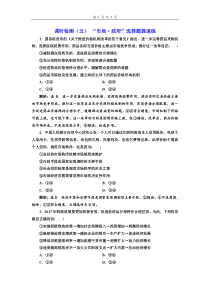 2018届高考政治二轮复习课时跟踪训练市场政府选择题提速练
