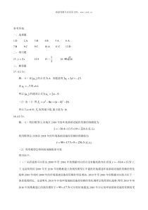 2018年吉林数学理科高考试题及答案word版历年数学高考试题
