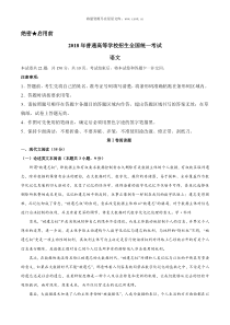 2018年吉林语文高考试题word版历年语文高考试题