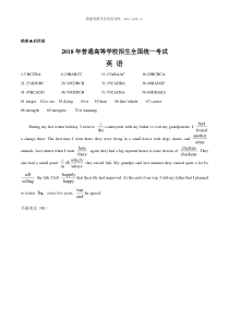 2018年河北英语高考试题及答案word版历年英语高考试题