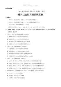 2018年甘肃理综高考试题word版历年理综高考试题