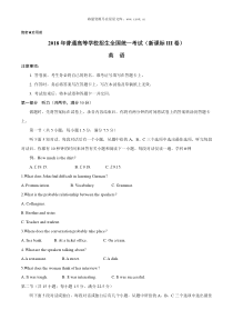 2018年贵州英语高考试题word版历年英语高考试题