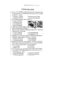 2019届内蒙古包头市高三历史二模试题